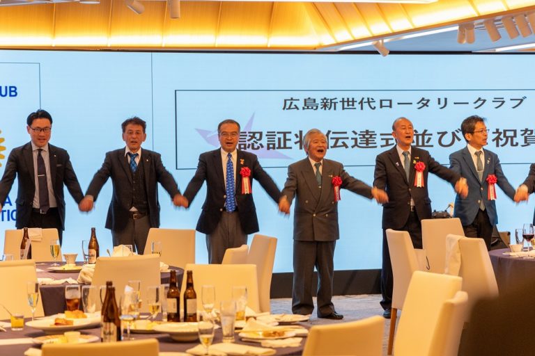 広島新世代RC　認証状伝達式報告