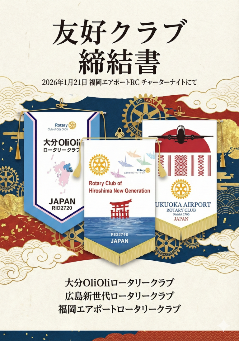 3クラブで友好関係締結